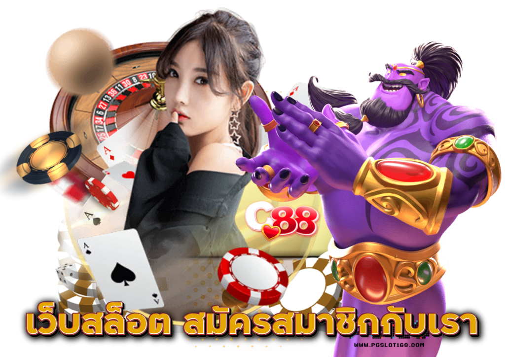 เว็บสล็อต