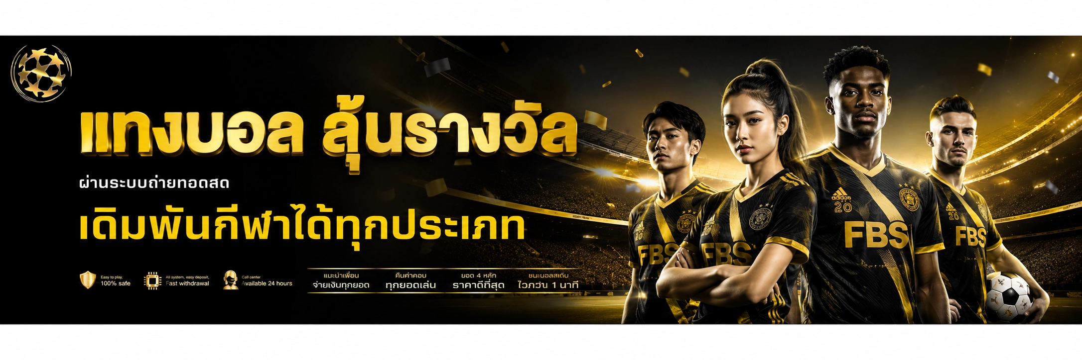 สล็อต ทรู วอเลท
